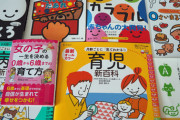 【育児本って必要？】買ったのが広告ばかりでがっかり…他に読もうか迷っています。