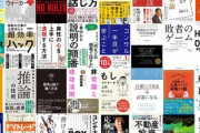 【セール】Kindleストア｢最大50%オフ ビジネス書キャンペ-ン｣や｢最大70%OFF 幻冬舎 電本フェス本祭｣を開始
