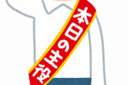 【朗報】藤井聡太とかいう陰キャ界の帝王ｗｗｗｗｗｗｗｗｗｗ