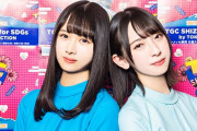 【日向坂46】金村美玖×上村ひなの『DASADA』スペシャル企画『深堀ペアトークリレー』第3弾インタビューが公開中！
