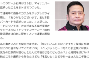 ラサール石井「本日マイナンバーカードを返納しました」報告に賛否の声