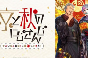 トーク＆ライブ『京と秋のにじさんじ』開催決定！！