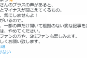 【SKE48】松井珠理奈さん、「(アンチの発言)私は、気にしませんよ！」 #負けない