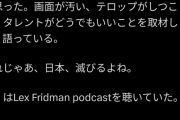 【画像】脳科学者さん「日本人は汚いバラエティ番組ばかり見てる。これじゃ日本滅亡です。」