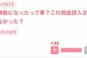 ガル民「STUの船終了は秋元グループ崩壊の第一歩！これを足掛かりに秋元グループは全て葬り去れ！」