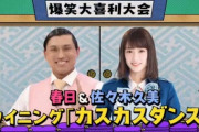 【日向坂46】メンバーが嫌いな春日ギャグは◯◯？？？