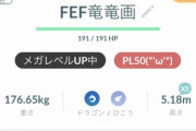 【ポケモンGO】レイドアタッカー「メガレックウザ」が雑に強すぎて天候ブースト化だとその辺のアタッカー超え