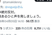 ゲスいねえ　〜　沖縄の玉城デニー知事、辺野古事故後の最初のX書き込みがこちら