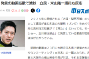 【速報】吉村大阪府知事、大阪・関西万博「モーニングショーと玉川徹は出禁」衝撃発言で波紋も玉川なら良いかの声も