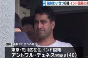 【驚愕】江戸川の河川敷で小学生に暴行、わいせつ行為？！インド人逮捕❓❗?