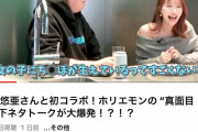 【悲報】堀江貴文さん「女の子に生えてるってすごくない？」
