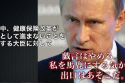 【悲報】プーチンさん、詰む
