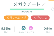 【ポケモンGO】後残ってるメガシンカポケモン「サメハダーとバクーダ」は雑に実装される予感しかない
