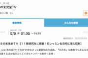 SKE48の未完全TV 11期研究生に密着！初レッスン＆自宅に潜入取材