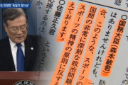旭日旗に政治的意味はないとする日本、2012年に議会で「スポーツ精神に違反する」と答弁していたことが判明＝韓国の反応