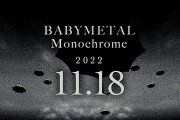BABYMETAL、先行配信シングル「Monochrome」のティーザー映像#1を公開
