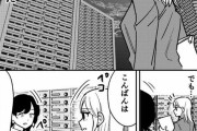 【悲報】　とんでもない羨ましいカースト制度があるタワマン、見つかるｗｗｗｗｗｗｗｗｗ