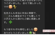 松本人志｢とうとう出たね。。。｣ 性加害疑惑を告発した女性とスピードワゴン小沢のLINEが流出