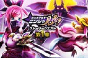 【DQウォーク】次のガチャいつ？ニンジャイベの途中だけどどうなるんやろ