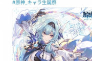 【原神】エウルア誕生日イラスト9.5万いいね これまで最多だったもんじゃのいいね数を超えた