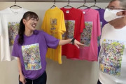 ｢白の箱推しTシャツ、結構良いかも」｢れにちゃん、実物が一番かわいい自信あるw」｢平和な配信だな(笑)」高城れに生出演『夏バカグッズ発表生配信』まとめ！
