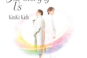 【デビューからのシングル連続1位獲得作品数】KinKi Kids、シングル46作連続で1位でさらに記録更新