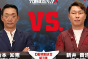 金本と新井がプロスピAで対決ｗｗｗｗｗｗｗｗｗ