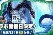 【パズドラ】転スラあたりで『シールド2個分破壊する』みたいなスキル出てきそう
