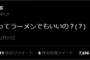 【シオン】年越しそばとは？?