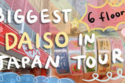 【海外の反応】日本の100均ダイソー、巨大凄すぎ！