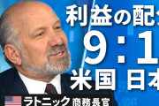 【悲報】石破が承諾した80兆円対米投資、お前らの想像より10倍ヤバい
