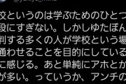 ゆたぼん｢匿名で誹謗中傷してるお前らの人生が失敗してるから子供で成功してる俺に嫉妬しとるんやろ？｣