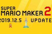 【朗報】マリオがリンクに変身！？ 新要素盛りだくさんの『スーパーマリオメーカー2』アップデートVer.2.0が12月5日に配信決定！！