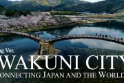 【謎】山口県「工業盛んです」「交通の要地です」「気候良いです」←ここに大都市が建設されなかった理由