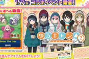 【maimai】(22/01/07)「ゆるキャン△ SEASON2」コラボでOPテーマ曲「Seize The Day」が追加！ さらに「東方Project」楽曲「響け！CHIREI MY WAY!」「神々が恋した幻想郷」の2曲が登場！！