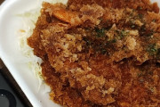話題のかつやの「タレカツ丼」買ってきたぞ