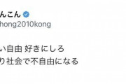 ほんこん「挨拶しない自由」議論めぐり私見「好きにしろ　その代わり…」