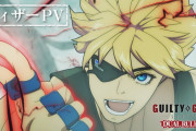 TVアニメ『GUILTY GEAR STRIVE: DUAL RULERS』ティザーPVが公開！あらすじやメインキャラの声優も発表、放送は2025年