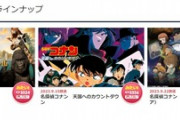 9月の金曜ロードショーのラインナップ｢ドクター･ドリトル｣｢コナン｣｢葬送のフリーレン｣