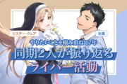 【にじさんじ】えにまが 記事公開！シスター・クレア×社築対談　やりたいことを積み重ねて7年、同期2人が振り返るライバー活動