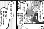 【真実】なんだよこの漫画ｗｗｗ【注意】