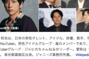 嵐・二宮和也さん、事務所から独立へ　「個人で活動していく」と発表