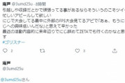 【悲報】古参バチャ豚、アンチへと反転してしまうｗｗｗｗ