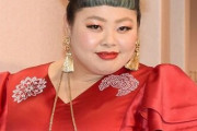【速報】渡辺直美、コメントを発する