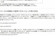 ※悲報※5万円でRMTしたパズドラーさん、垢が乗っ取られ引退を決意してしまう・・・【規約違反】