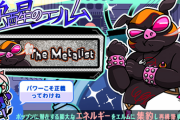 【ポップン】(24/06/20)「覚醒のエルム」が更新！ 追加楽曲に「The Metalist」が登場！！
