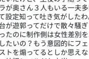 【悲報】フェミさん、鬼滅2期の宇随にブチ切れてしまうｗｗｗｗ