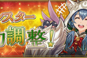 【パズドラ速報】クリスマスガチャキャラ20体の上方修正詳細ｷﾀ━━━━(ﾟ∀ﾟ)━━━━!!【公式】