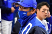 三浦大輔さん、開幕5連敗リーグ記録と開幕7試合未勝利のプロ野球記録を同時達成