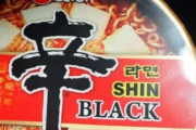 【朗報】韓国人「台湾に輸出した『豆腐キムチどんぶり』の国内向けに発癌物質は検出されず問題無し」→「どうして国内向けは異常無し？」　韓国の反応